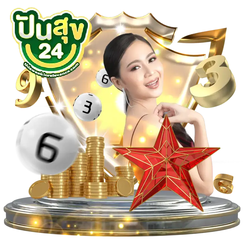 24ซื้อหวย