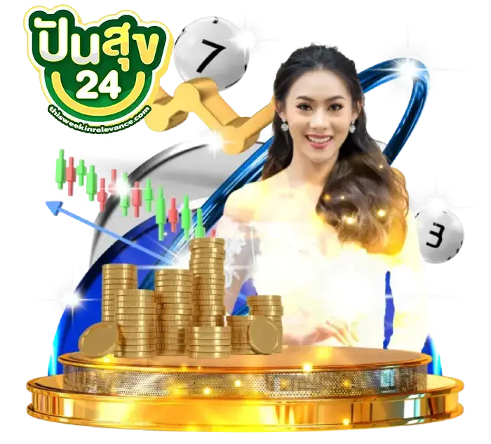 หวย 24 ติดต่อ เจ้าหน้าที่